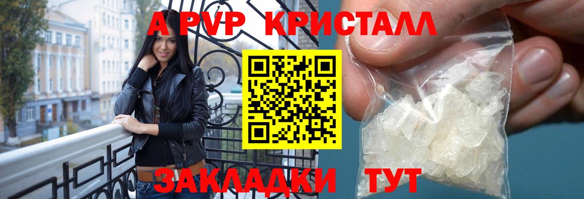 A PVP VHQ Похвистнево