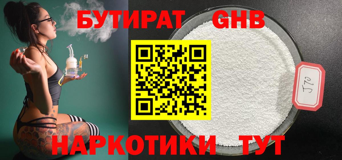БУТИРАТ оксана  Вход с VPN  Похвистнево 