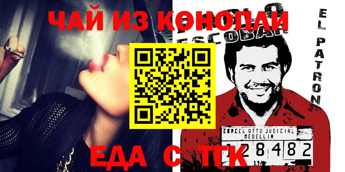 Canna-Cookies марихуана  Вход с VPN  Похвистнево 