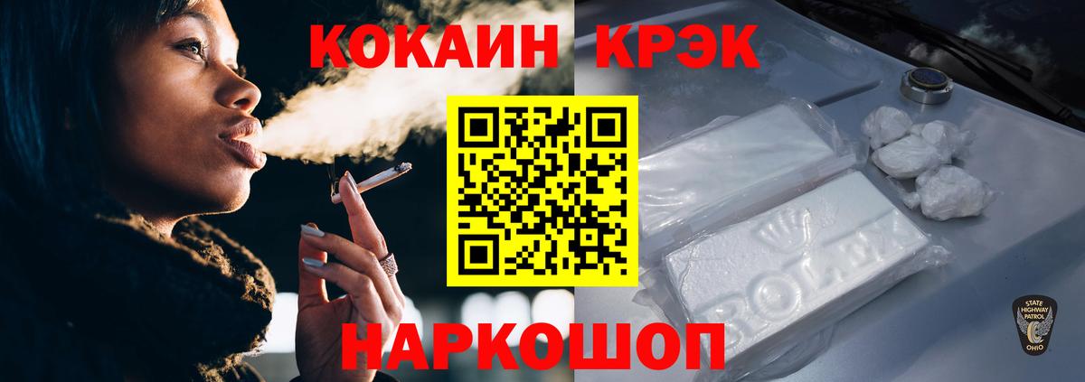 КОКАИН FishScale Похвистнево