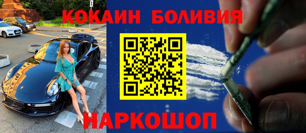 COCAIN FishScale  Вход с VPN  COCAIN 99%  Похвистнево 