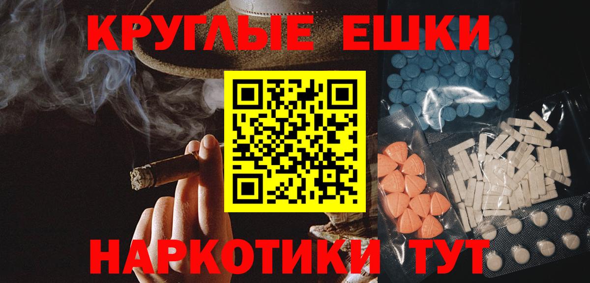 Похвистнево  Экстази 99%  Экстази 280 MDMA  Вход с VPN 