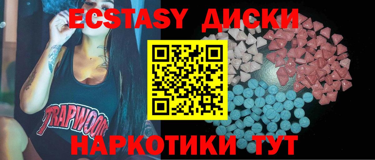 Экстази 300 mg Похвистнево