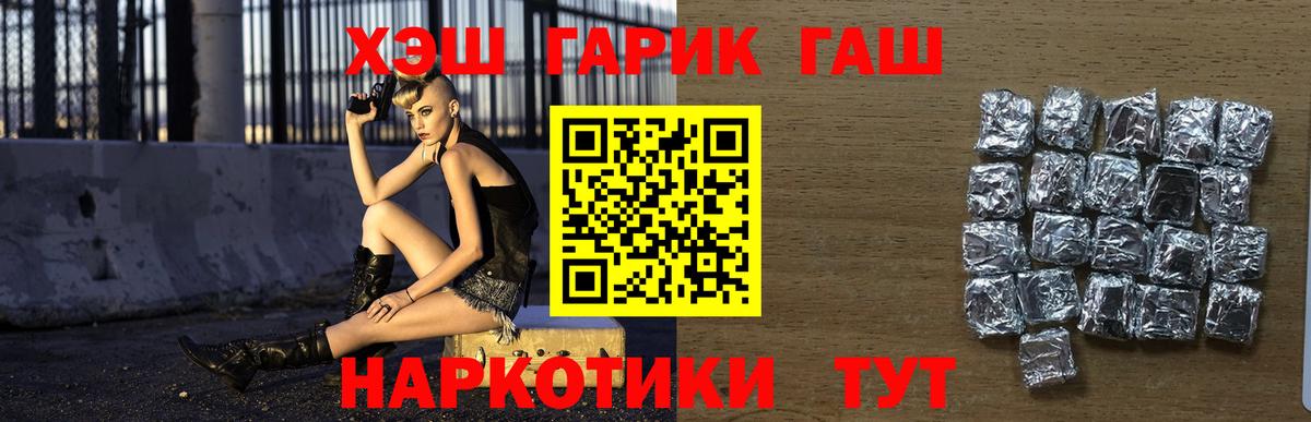 Гашиш  Вход с VPN  Похвистнево  ГАШИШ убойный  ГАШ 40% ТГК 