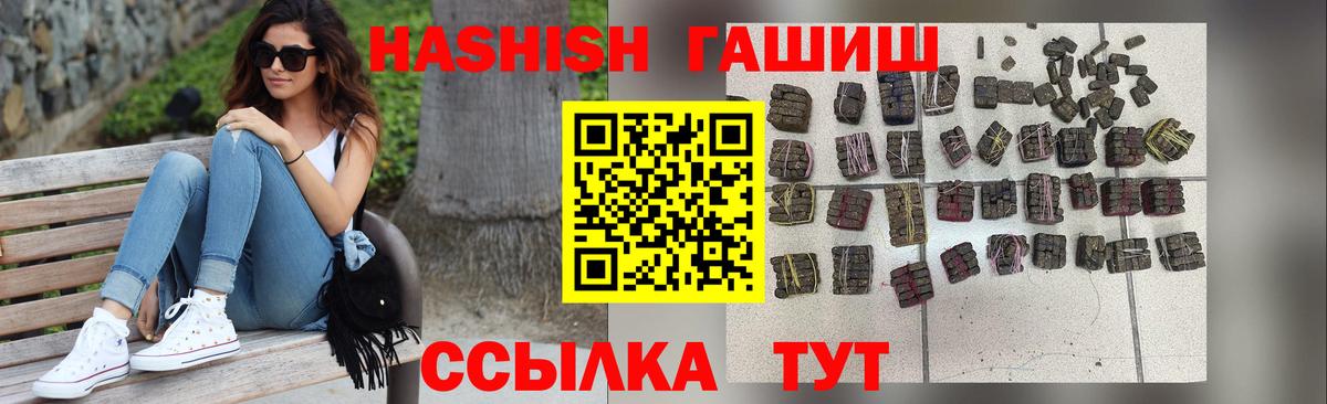 ГАШИШ Изолятор Похвистнево