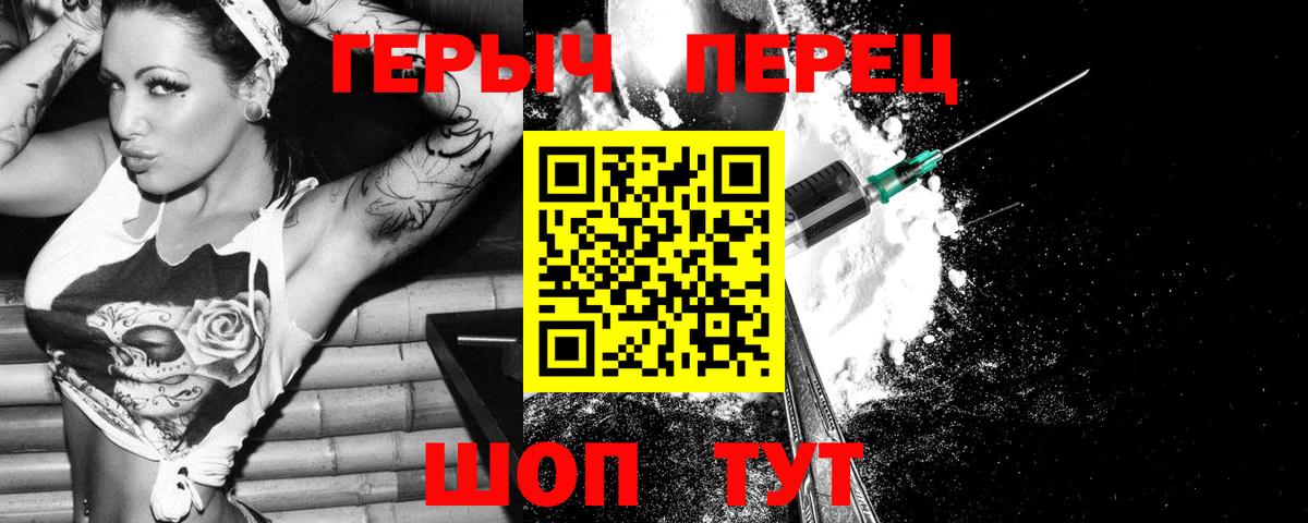 Героин Heroin Похвистнево