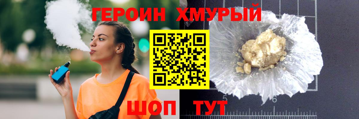 Похвистнево  Героин гречка  Вход с VPN 