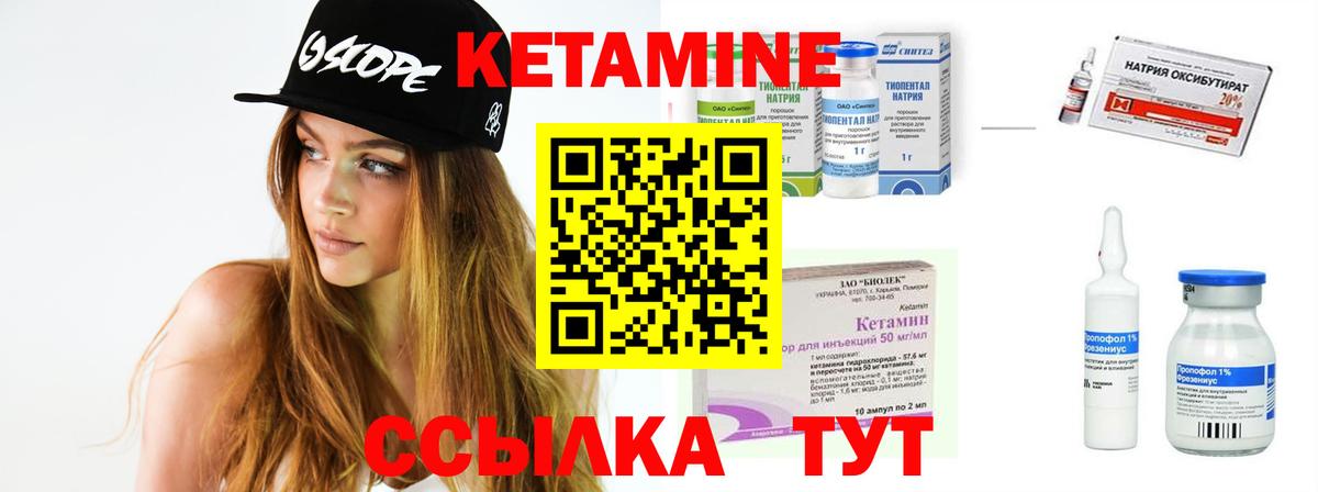Кетамин ketamine  Вход с VPN  Похвистнево 