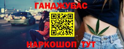 каннабис Партизанск