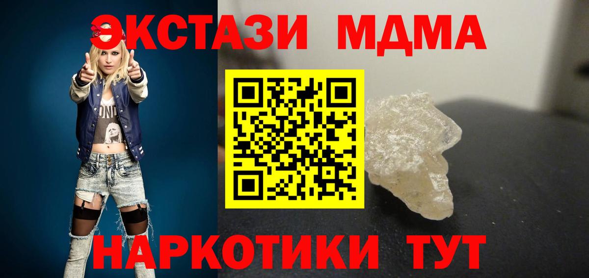 Похвистнево  МДМА crystal  МДМА молли  Вход с VPN 