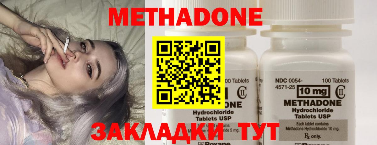 Похвистнево  МЕТАДОН белоснежный  Вход с VPN  МЕТАДОН methadone 