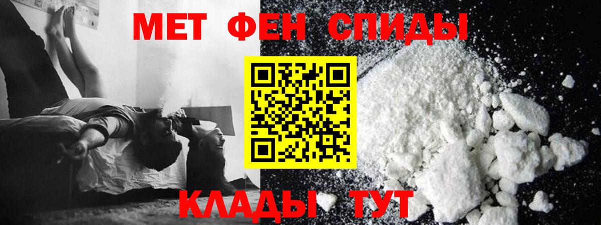Первитин пудра Похвистнево