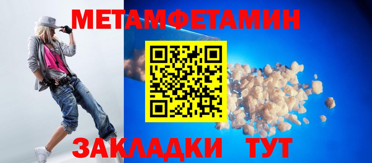 Первитин витя  Вход с VPN  Метамфетамин  Похвистнево  Первитин витя 