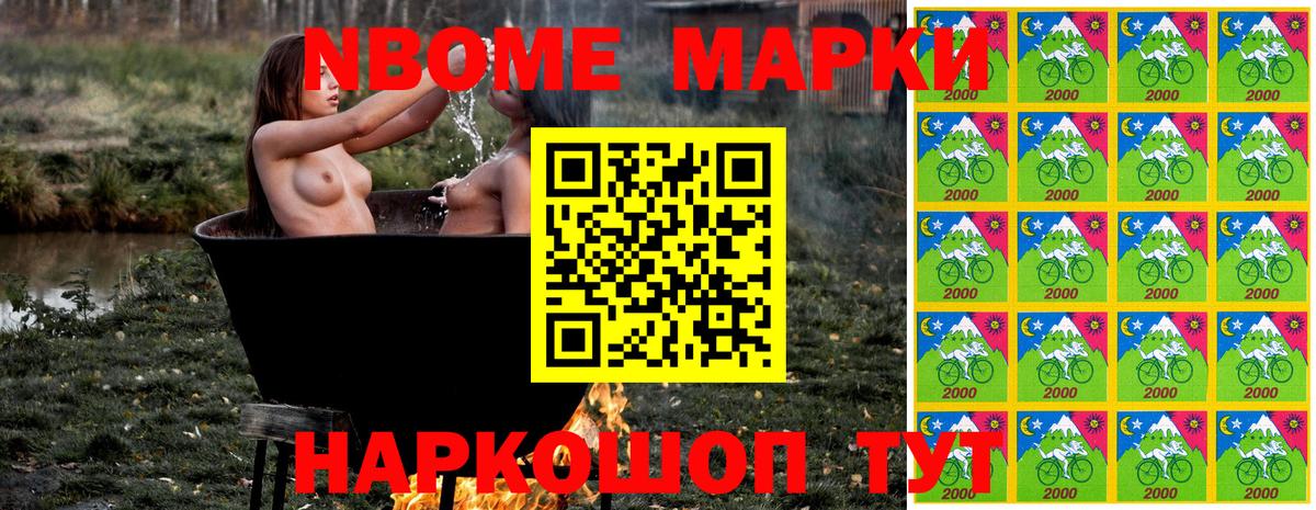 Похвистнево  Марки NBOMe 1500мкг  Вход с VPN  Марки NBOMe 1500мкг 