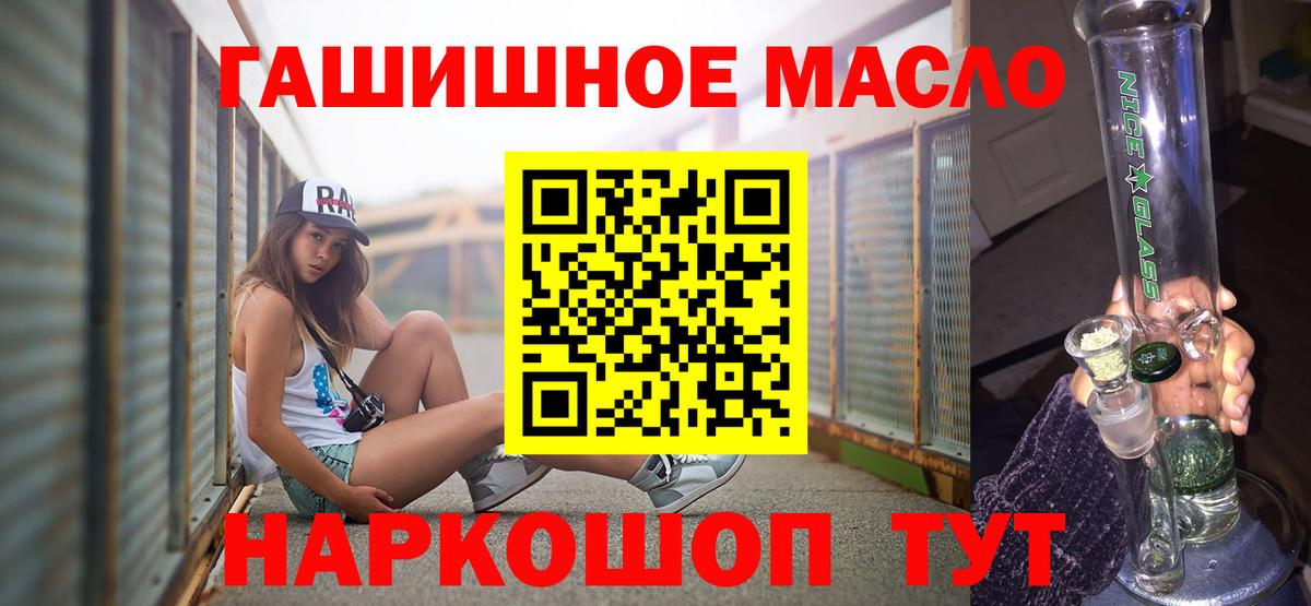 Дистиллят ТГК вейп  где можно купить наркотик  Похвистнево  Вход с VPN 