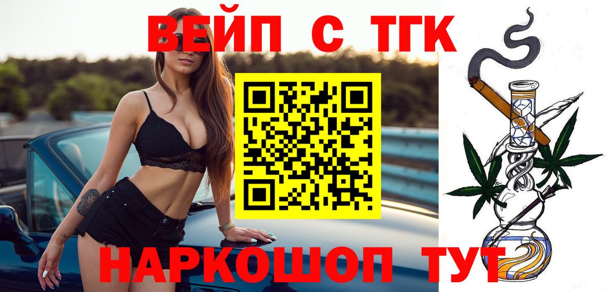 ТГК гашишное масло Похвистнево