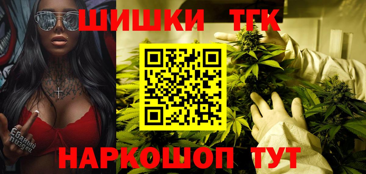 Бошки Шишки индика  МАРИХУАНА SATIVA & INDICA  Вход с VPN  Похвистнево  Конопля индика 